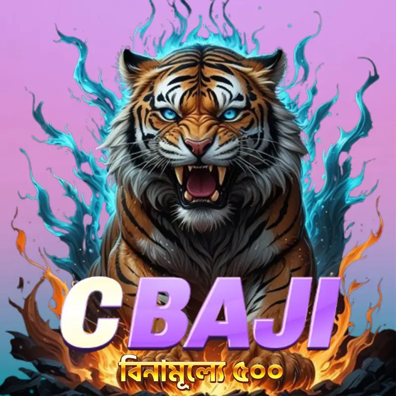 cbaji লগইন - cbaji অফিসিয়াল